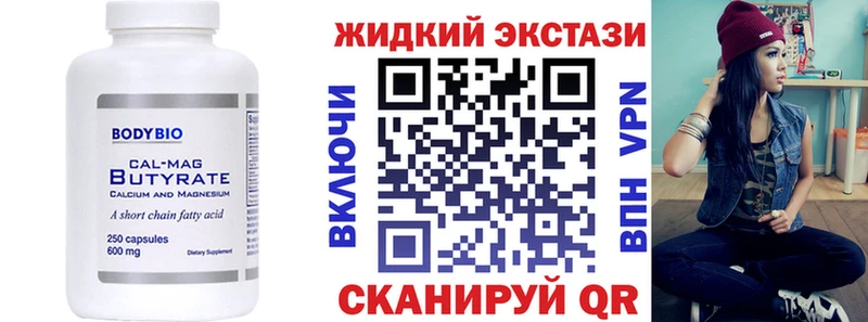 Бутират 99%  MEGA ссылка  Трёхгорный 