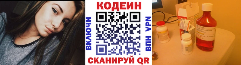 Codein Purple Drank  Трёхгорный 