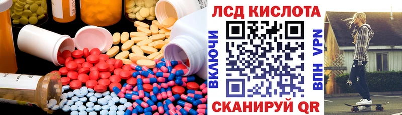 LSD-25 экстази кислота  хочу наркоту  Трёхгорный 