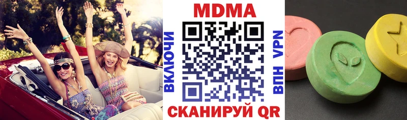 MDMA кристаллы  купить закладку  Трёхгорный 