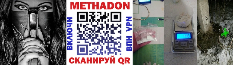 Метадон кристалл Трёхгорный